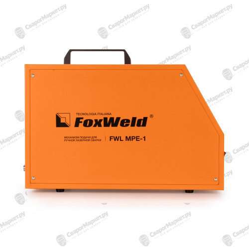 Механизм подачи FoxWeld FWL MPE-1 для ручной лазерной сварки-2