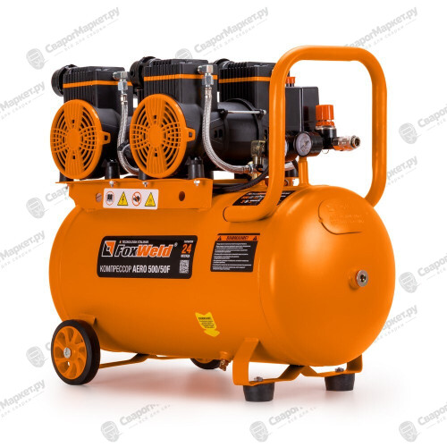 Компрессор безмасляный FoxWeld AERO 500/50F