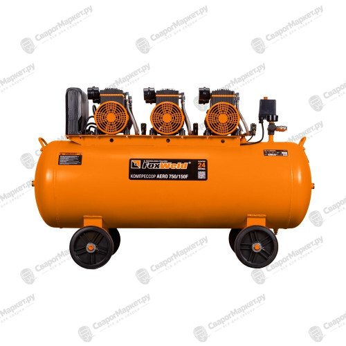 Компрессор безмасляный FoxWeld AERO 750/150F-5