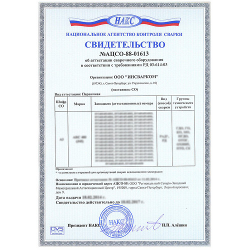 Сертификат аттестации 