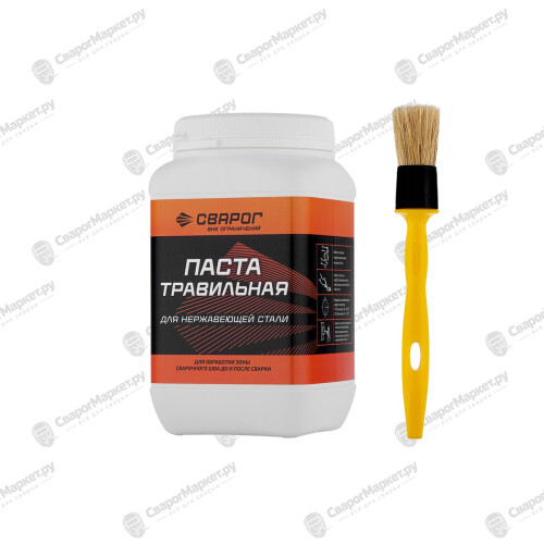 Паста травильная для нержавеющей стали 1 кг