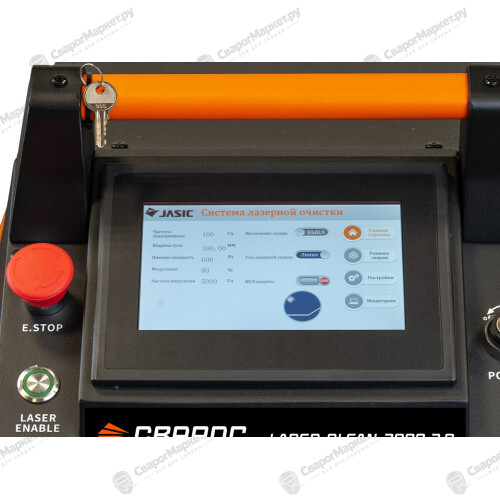 Аппарат лазерной очистки Сварог LASER CLEAN 2000 3.0-8