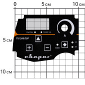 Накладка на переднюю панель TIG200DSP(W207)