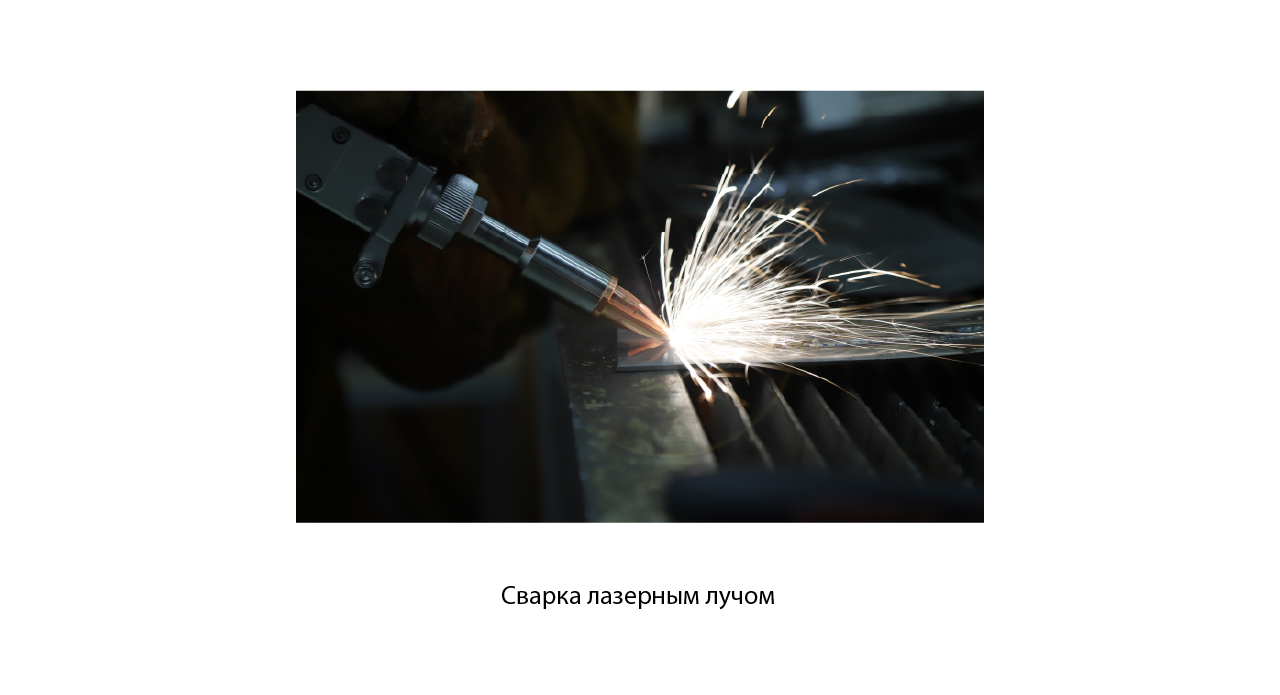 Аппарат лазерной сварки 3 в 1 – сварка, резка и чистка 