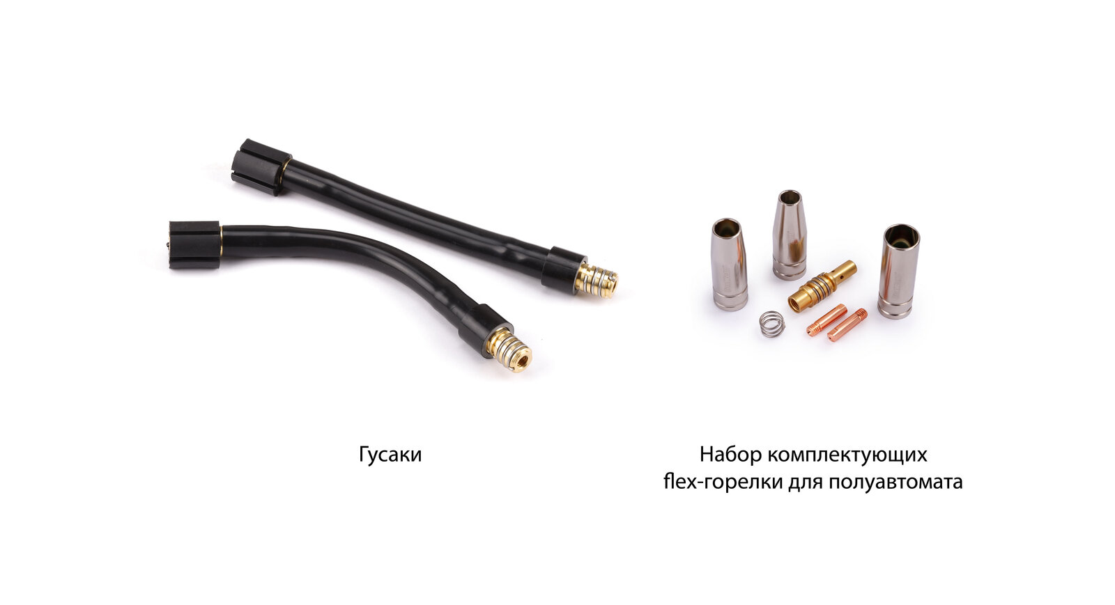 Горелка flex – гибкий подход к процессу сварки