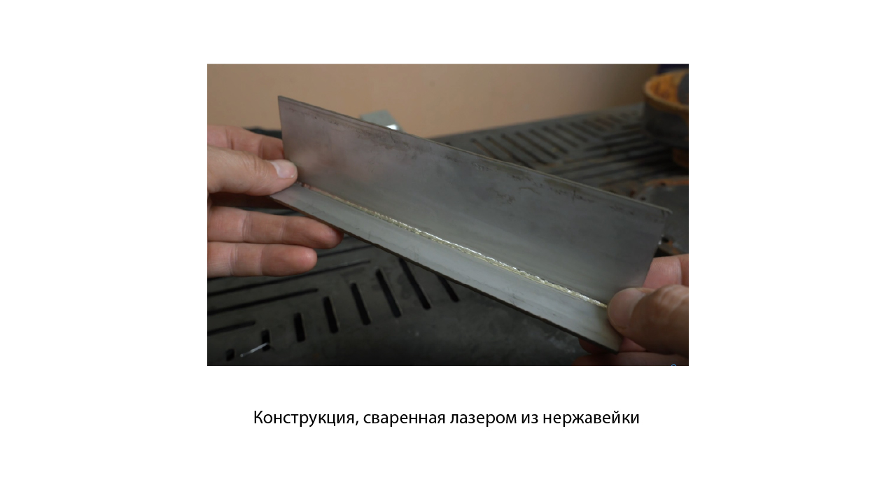 Аппарат лазерной сварки 3 в 1 – сварка, резка и чистка 