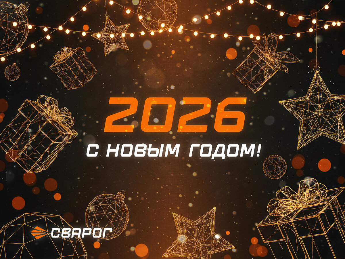 Дорогие коллеги, партнёры и друзья!