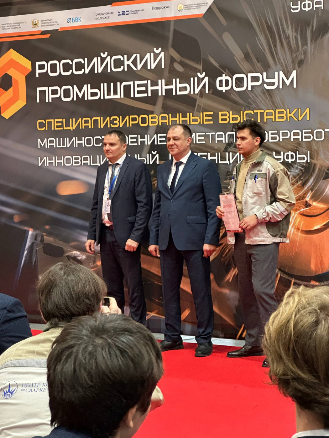 ТМ Сварог на Российском промышленном форуме в Уфе
