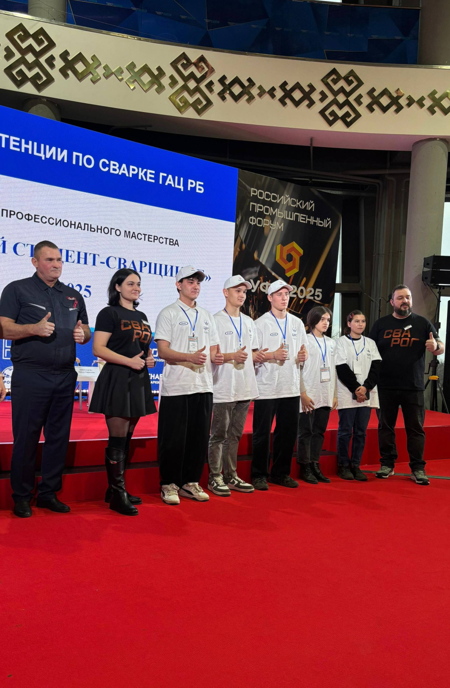 ТМ Сварог на Российском промышленном форуме в Уфе