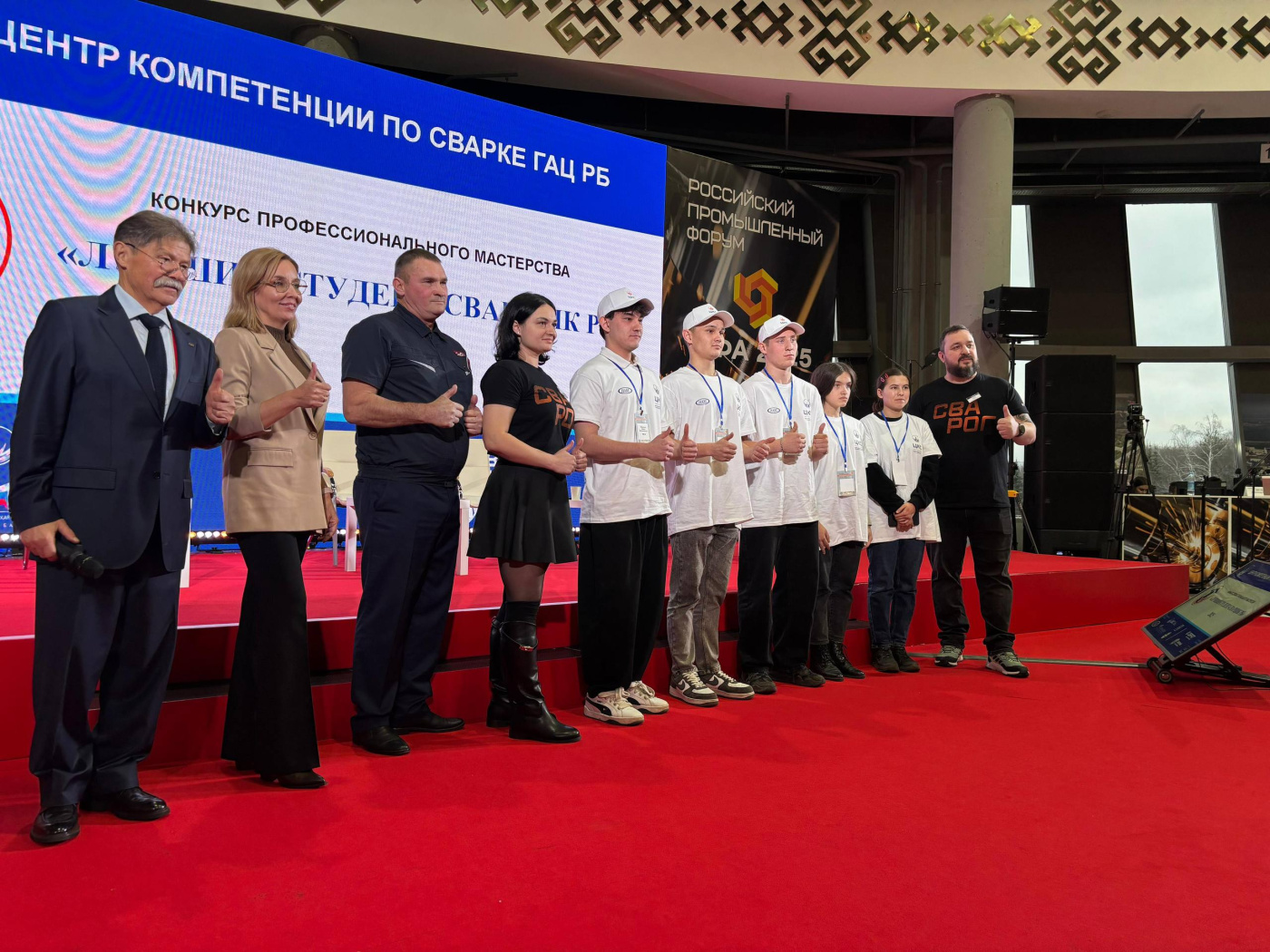 ТМ Сварог на Российском промышленном форуме в Уфе