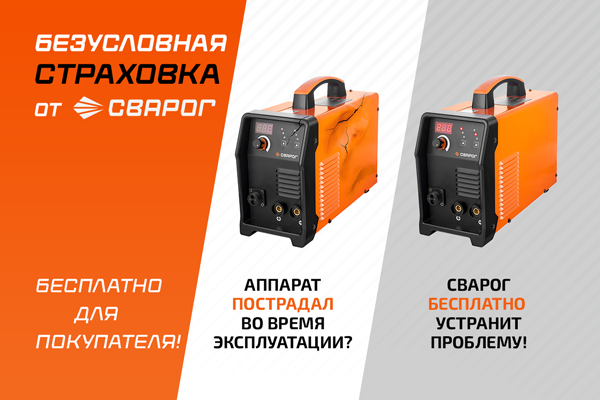 Программа «Безусловная страховка» — дополнительная защита вашего оборудования