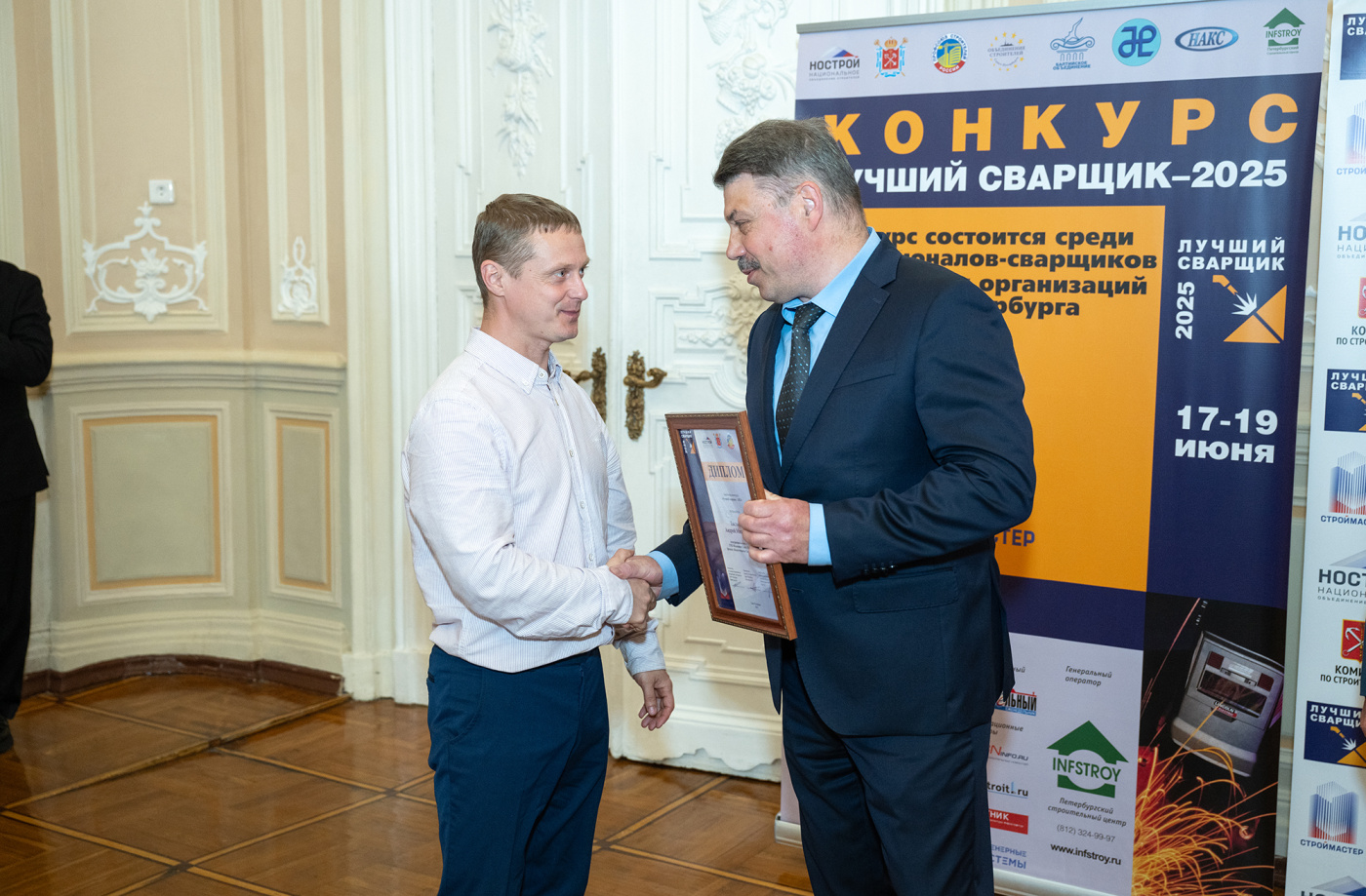 Сварог — партнер конкурса «Лучший сварщик – 2025» в г. Санкт-Петербург