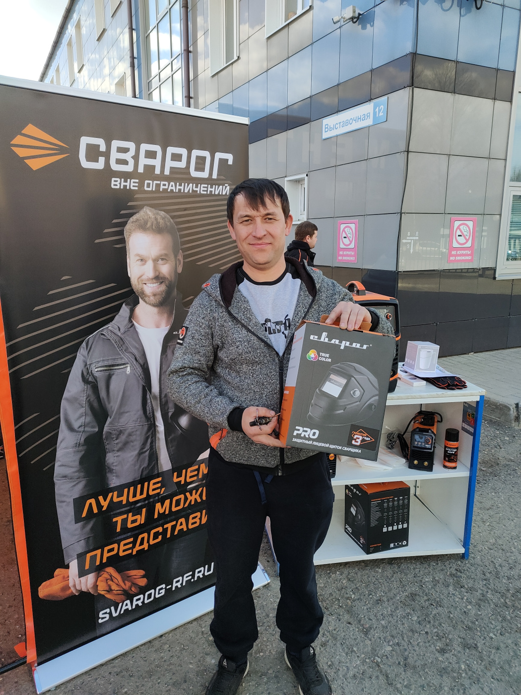 Сварог на Дне Рождения Бигам