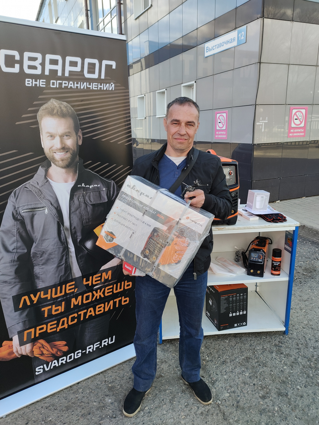 Сварог на Дне Рождения Бигам