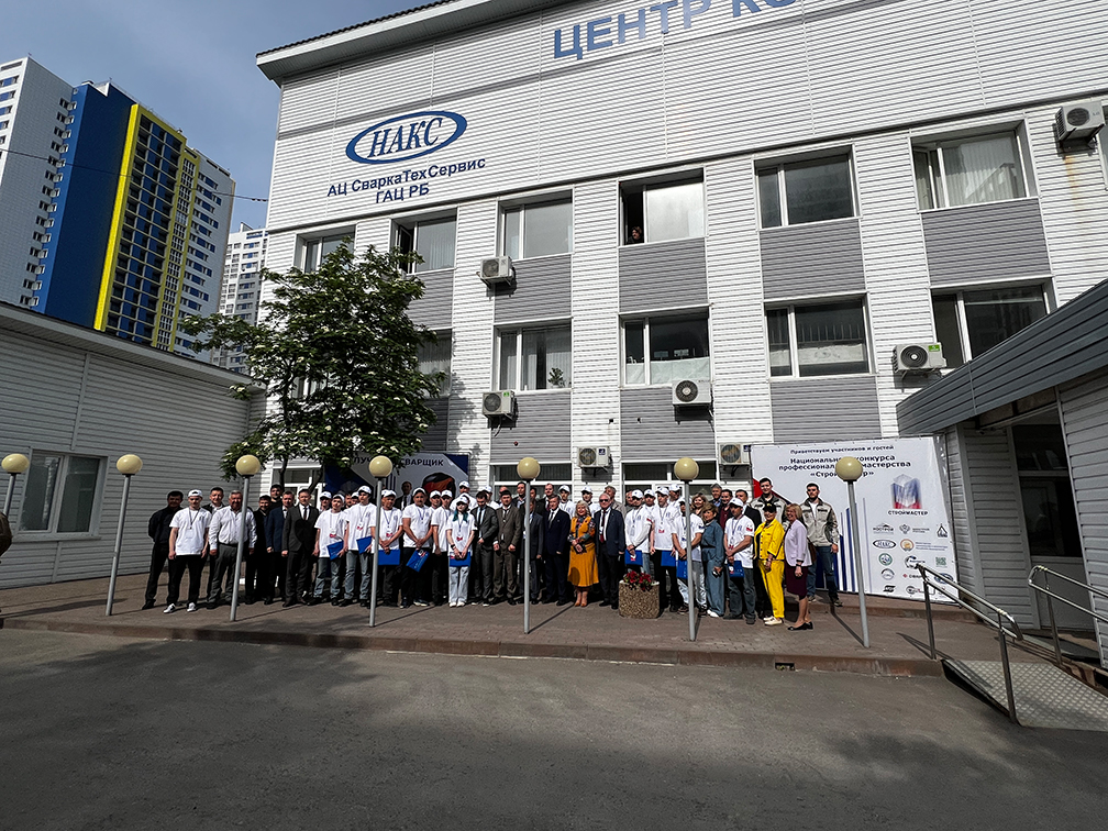 СВАРОГ поддержал конкурс «Лучший сварщик 2025» в г. Уфа