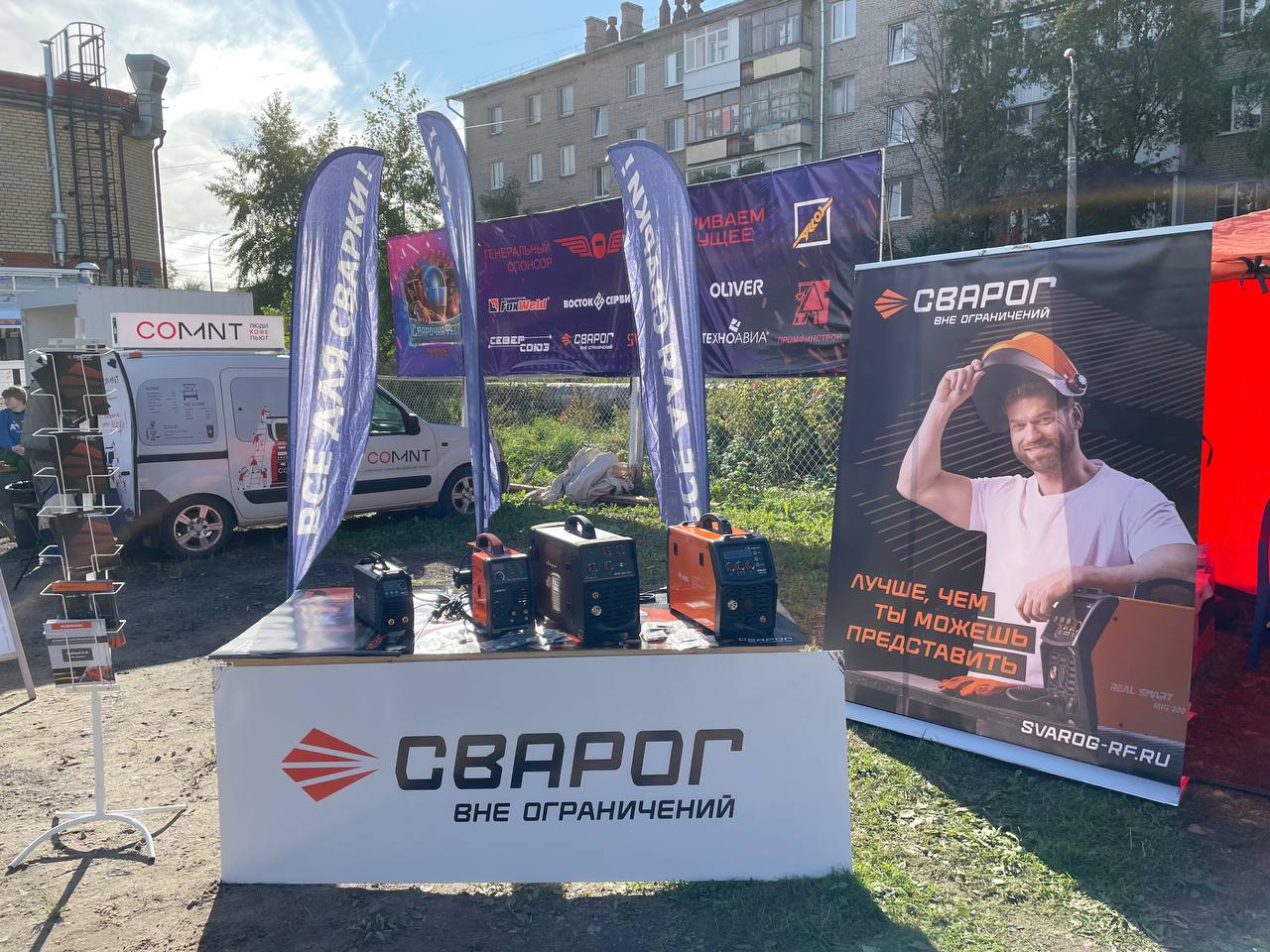Сварог примет участие в фестивале сварки Сварочка Фест в Архангельске