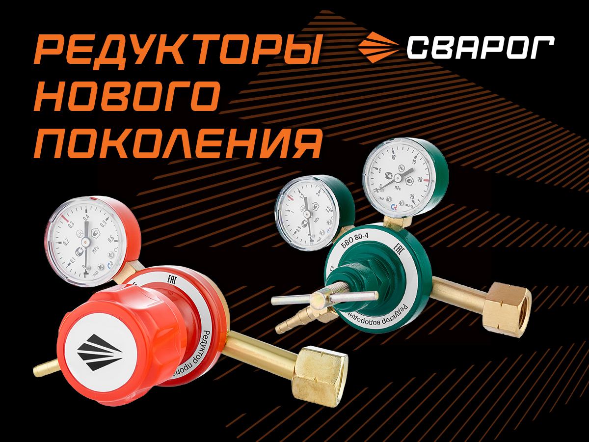 Редукторы Сварог нового поколения— повышенная износостойкость и увеличенный ресурс эксплуатации