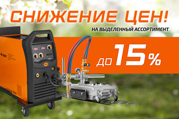 Розничные цены на продукцию Сварог стали выгоднее!