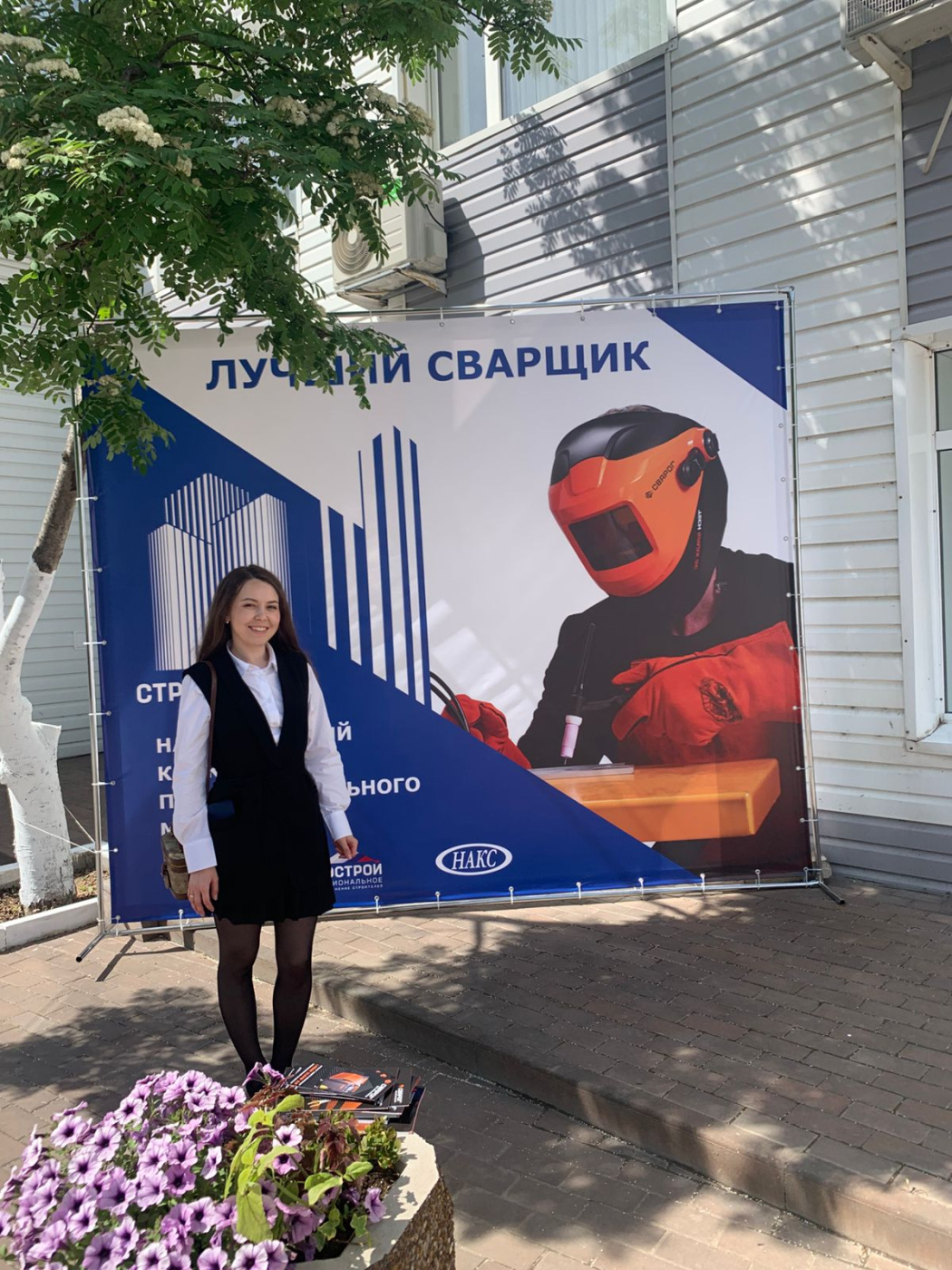 СВАРОГ поддержал конкурс «Лучший сварщик 2025» в г. Уфа